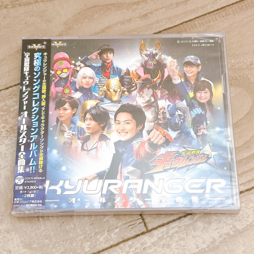 宇宙戦隊キュウレンジャー　全曲集：新品未開封CD