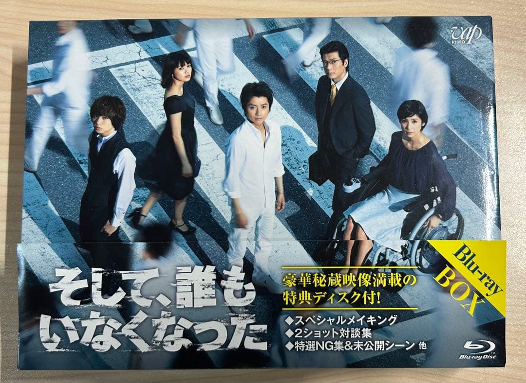 そして,誰もいなくなった Blu-ray BOX〈6枚組〉