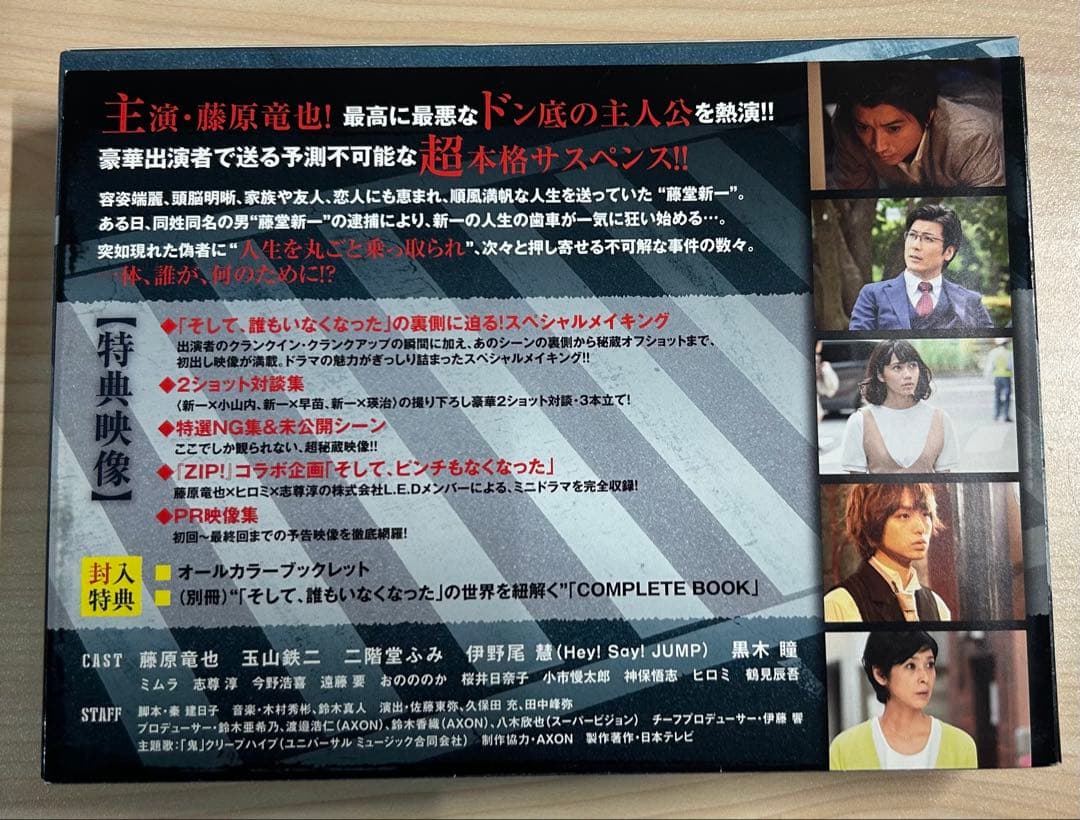 そして,誰もいなくなった Blu-ray BOX〈6枚組〉