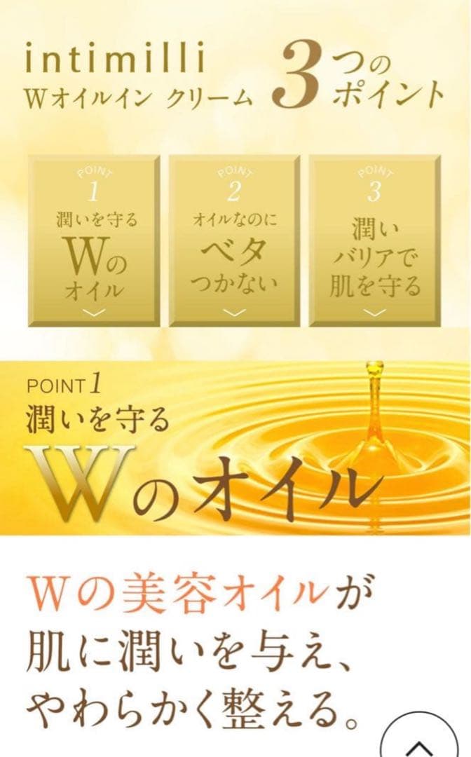 ナリス化粧品　アンティミリ　Wオイルイン　クリーム　30g ５個セット