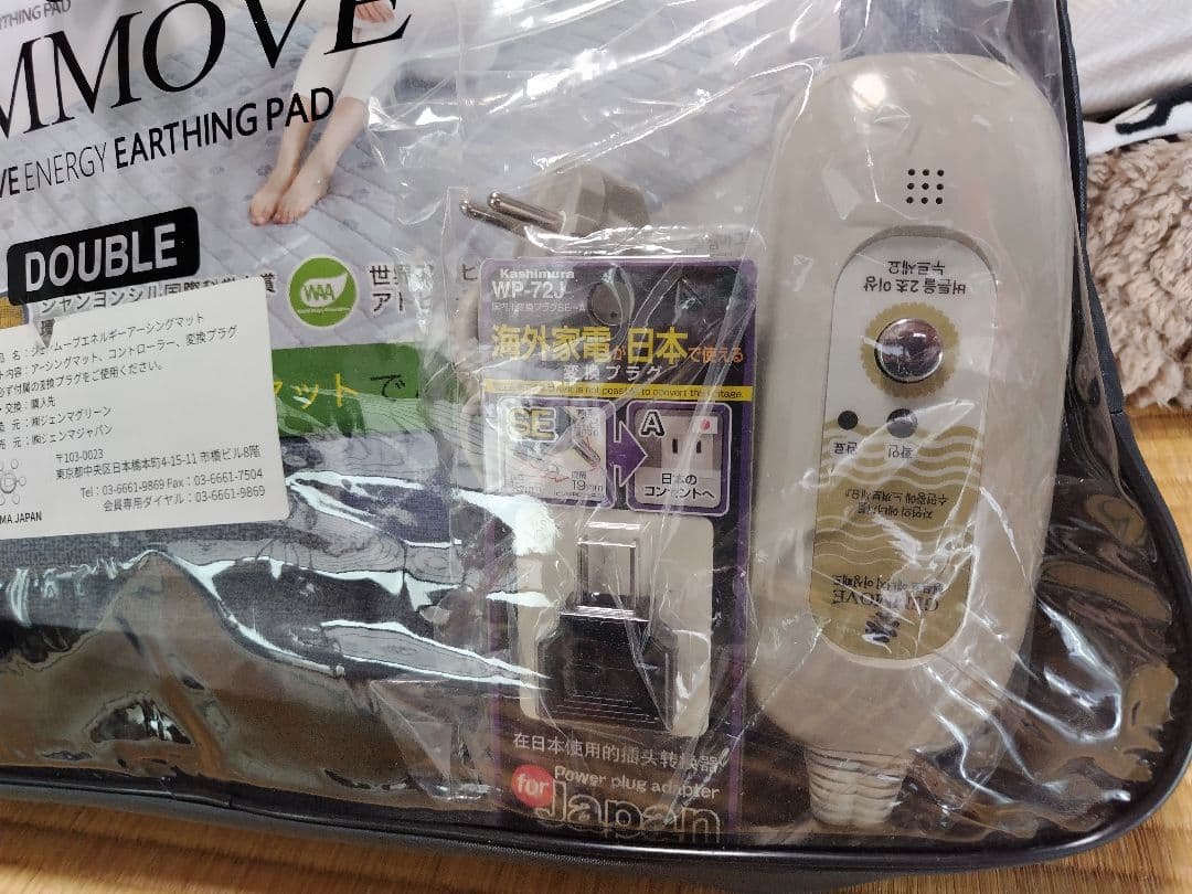 ジエンマジャパン　アーシングマット