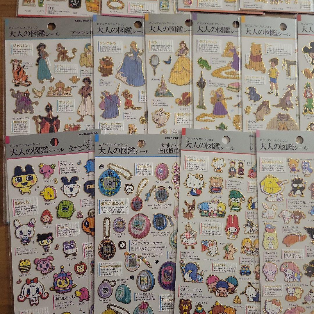 大人の図鑑シール　27種