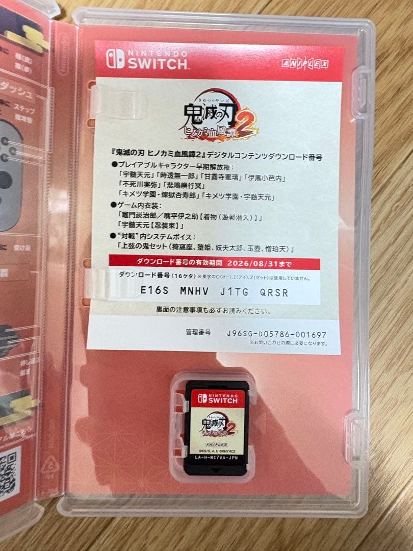 Nintendo Switch ソフト セット　バナンザ　鬼滅の刃　バイオレット