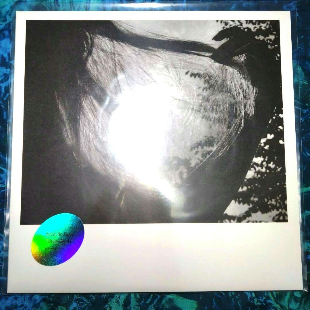 Betsu No Jikan /岡田拓郎