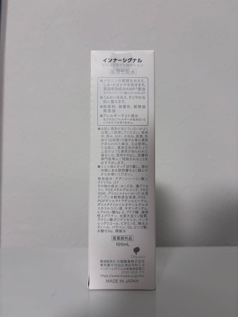 innerSignal セット ★特別価格★