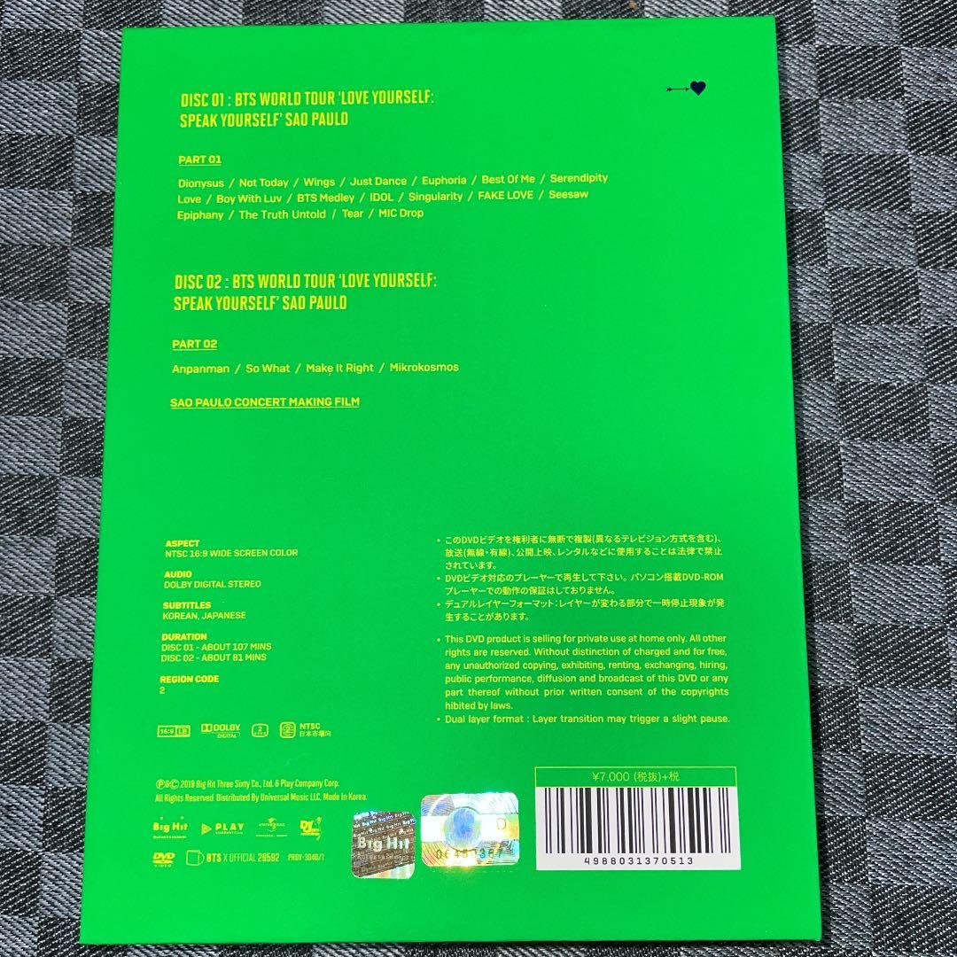BTS LOVE YOURSELF サンパウロ DVD JUNGKOOKトレカ
