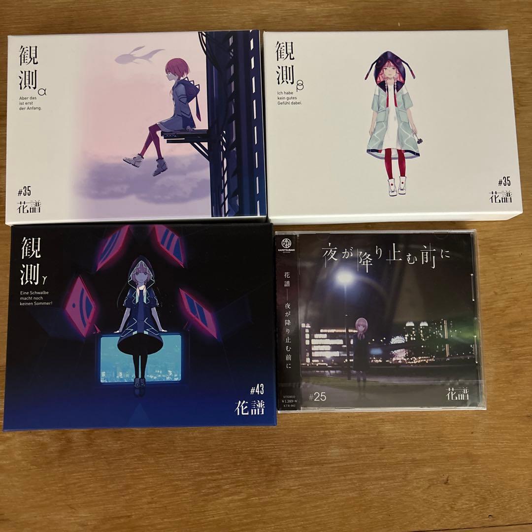 x*i様 花譜 観測α, 観測β, 観測γ ,夜が降り止む前にセット