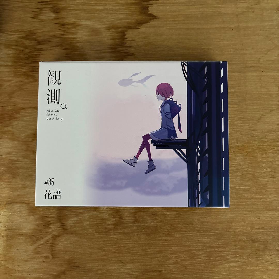 x*i様 花譜 観測α, 観測β, 観測γ ,夜が降り止む前にセット