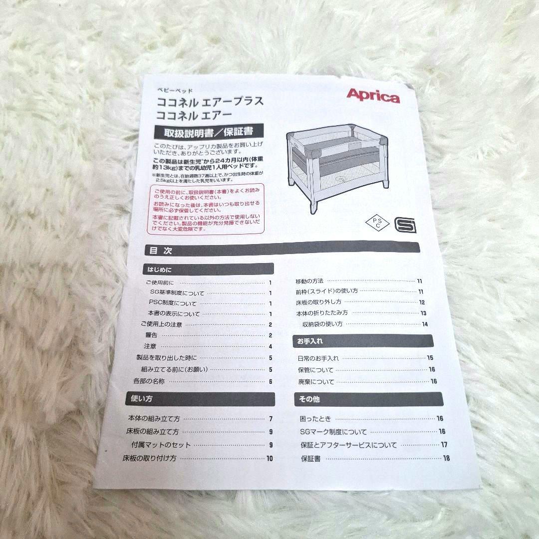 【美品】Aprica アップリカ ココネルエアー ベビーベッド ココア