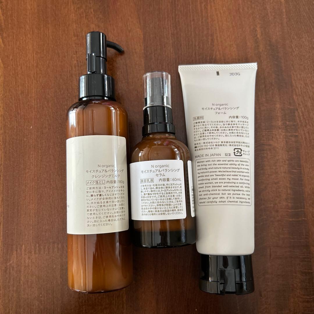 【未使用】N organic 3点セット