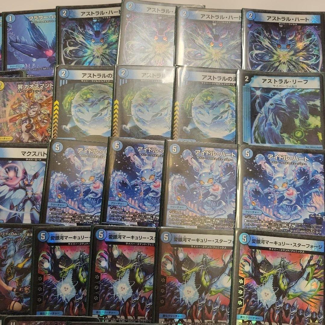 デュエルマスターズ青単サイバーデッキ