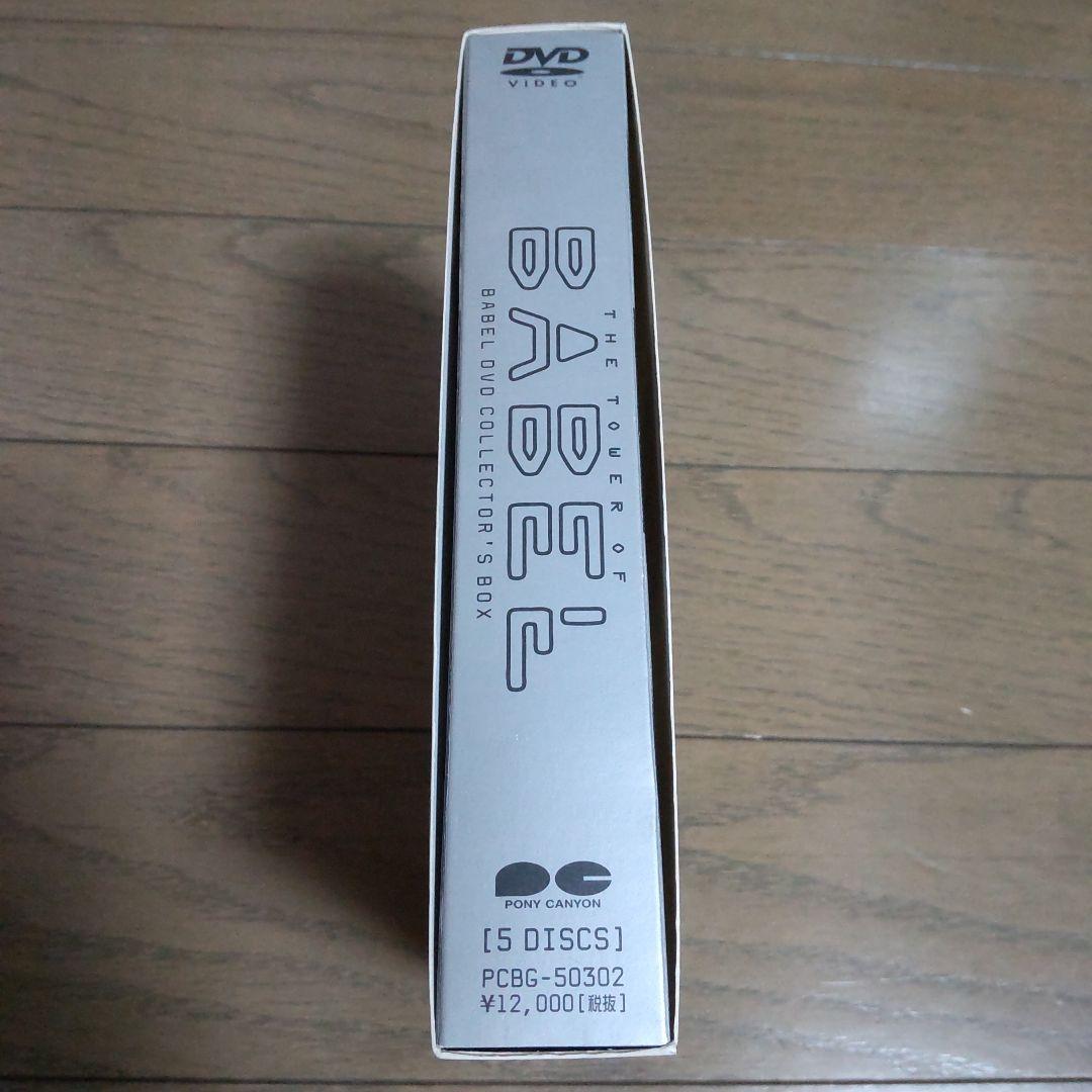 BABEL／DVD BOX