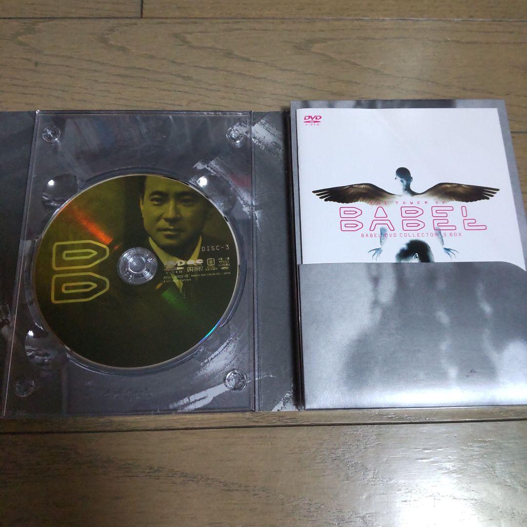 BABEL／DVD BOX