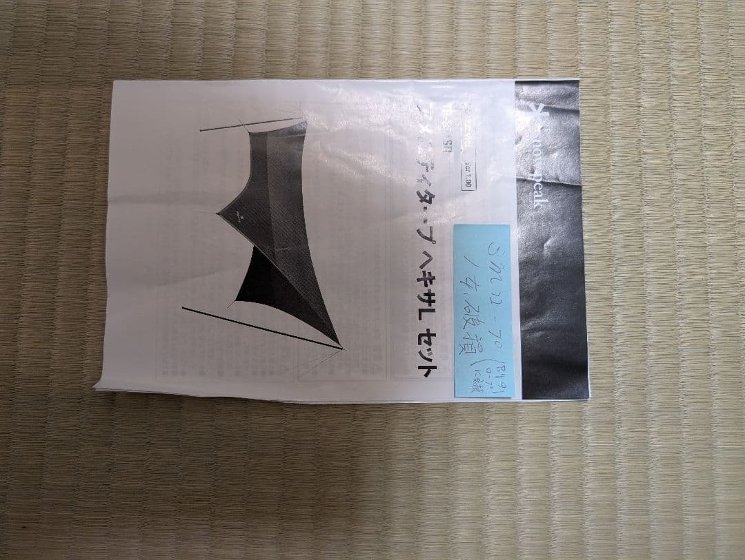 スノーピーク　 ヘキサタープ