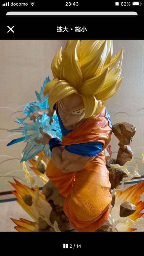 ドラゴンボール　メガプレミアムマスターライン　孫悟空