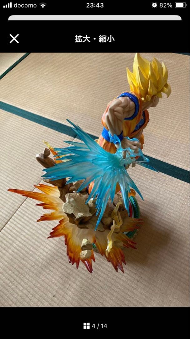 ドラゴンボール　メガプレミアムマスターライン　孫悟空