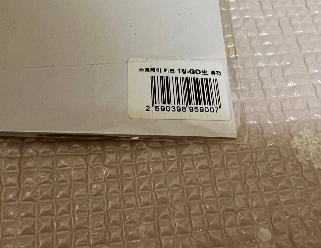 stray kids ヒョンジン GO生 特典 yes24 トレカ 韓国アルバム