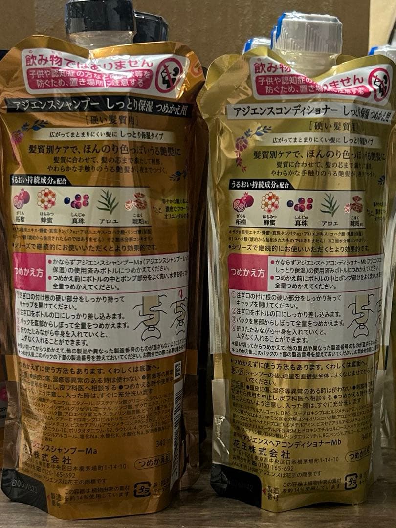 アジエンスシャンプー、コンディショナー10点