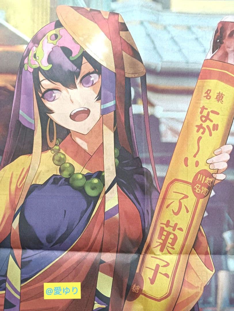 u*b様 Fate/Grand Order《OVER THE SAME SKY》