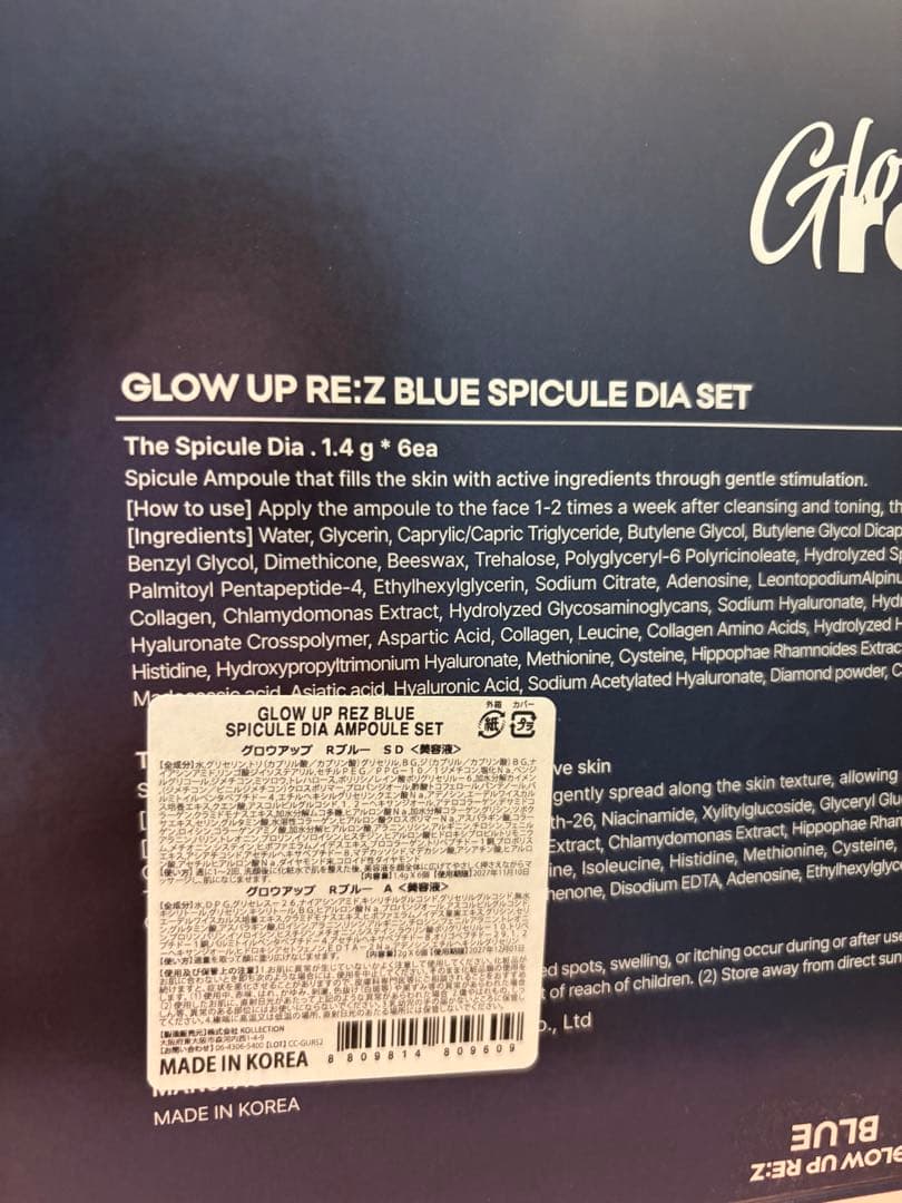 GROW UP Rez ブルースピキュールセット6本