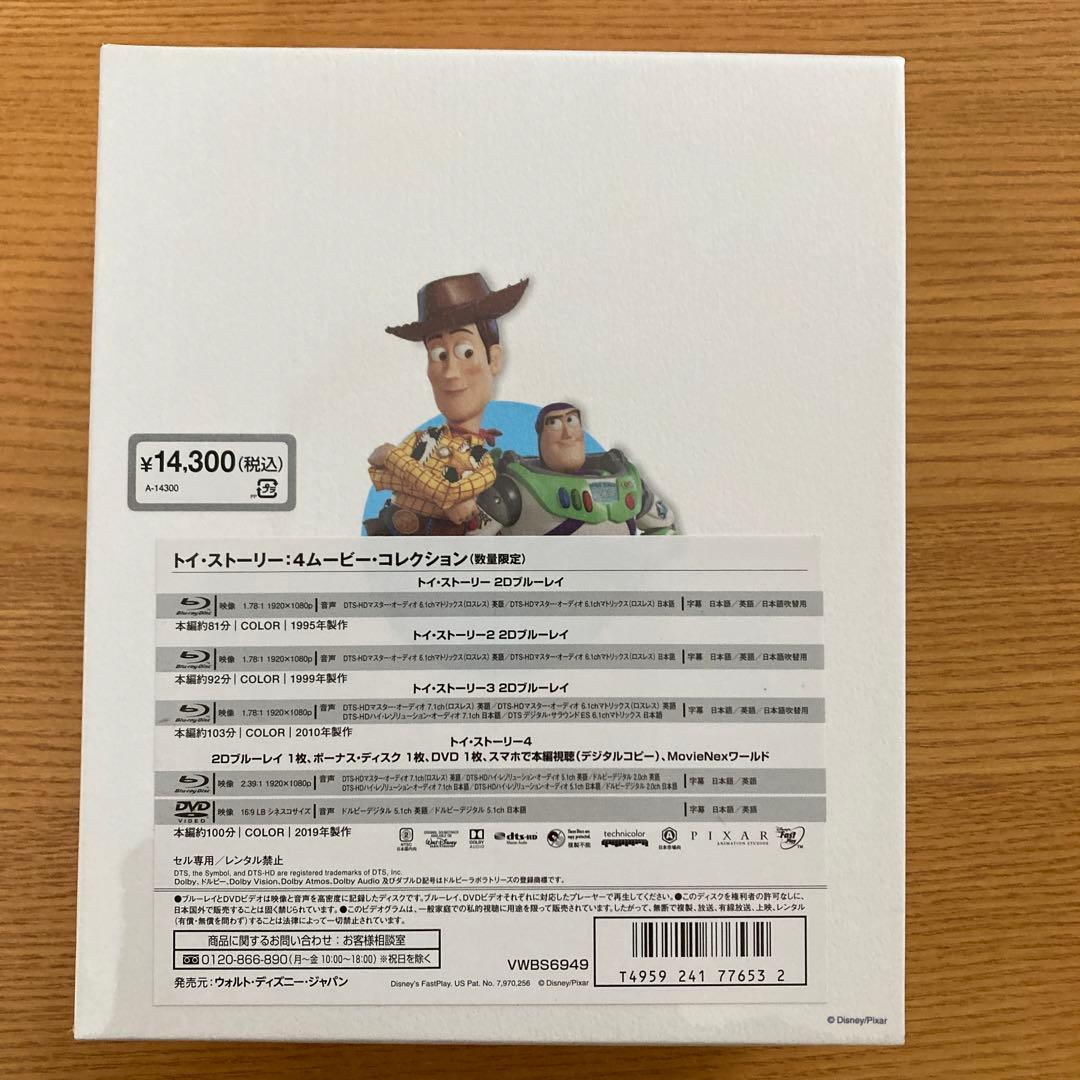 トイ・ストーリー　Blu-rayBOX ：４ムービー〈数量限定・6枚組〉