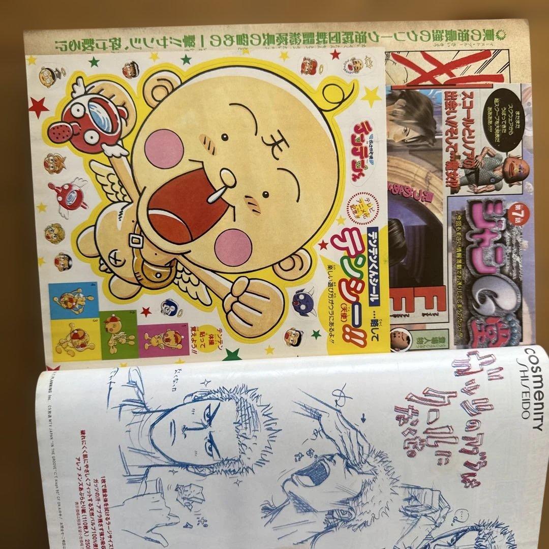 週刊少年ジャンプ 1998年47号 ONE PIECE表紙巻頭カラー