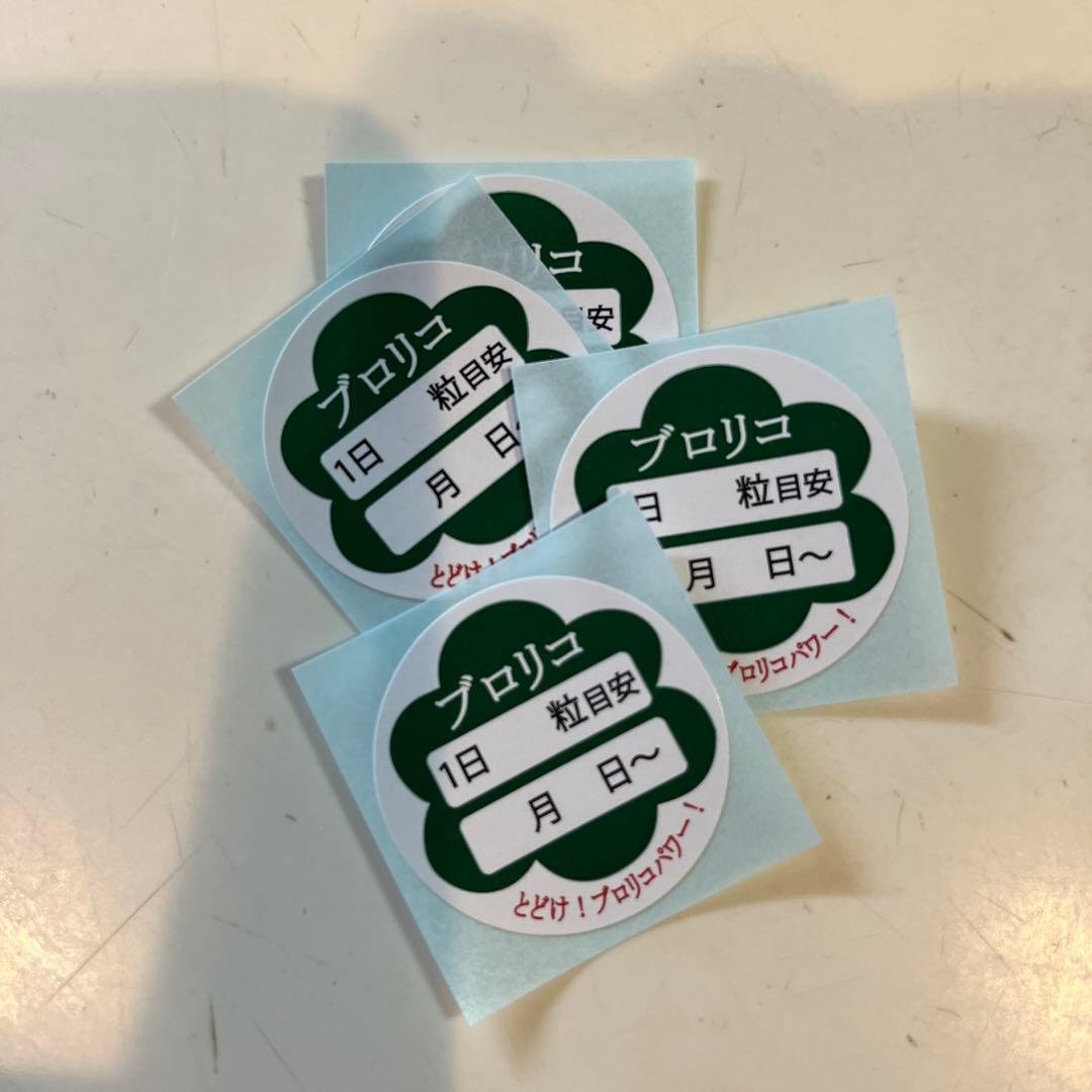 ブロリコ 90粒　4個