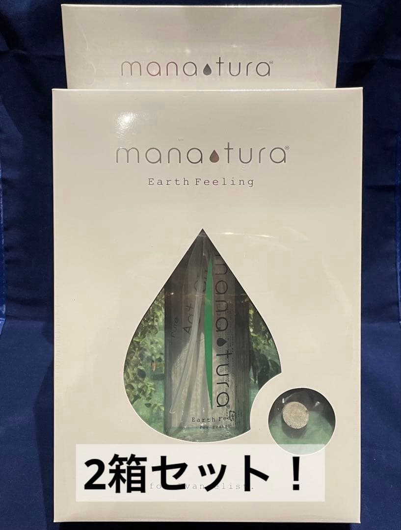 純銀イオン水 マナチュラペレット4g+250mlボトルセットx2除菌・加湿・消臭