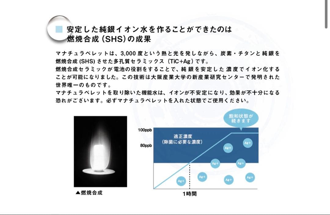 純銀イオン水 マナチュラペレット4g+250mlボトルセットx2除菌・加湿・消臭