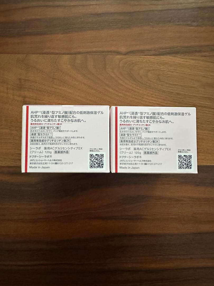 ドクターシーラボ アクアコラーゲンゲル スーパーセンシティブEX 120g×2個