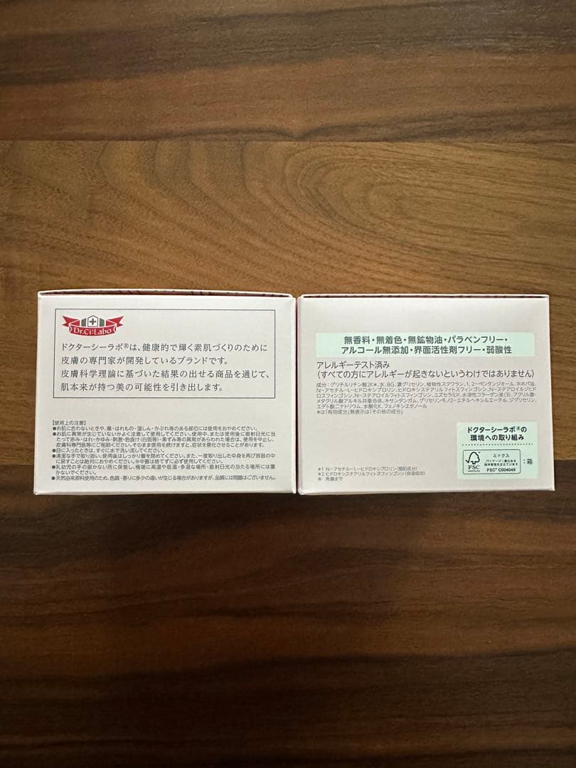 ドクターシーラボ アクアコラーゲンゲル スーパーセンシティブEX 120g×2個