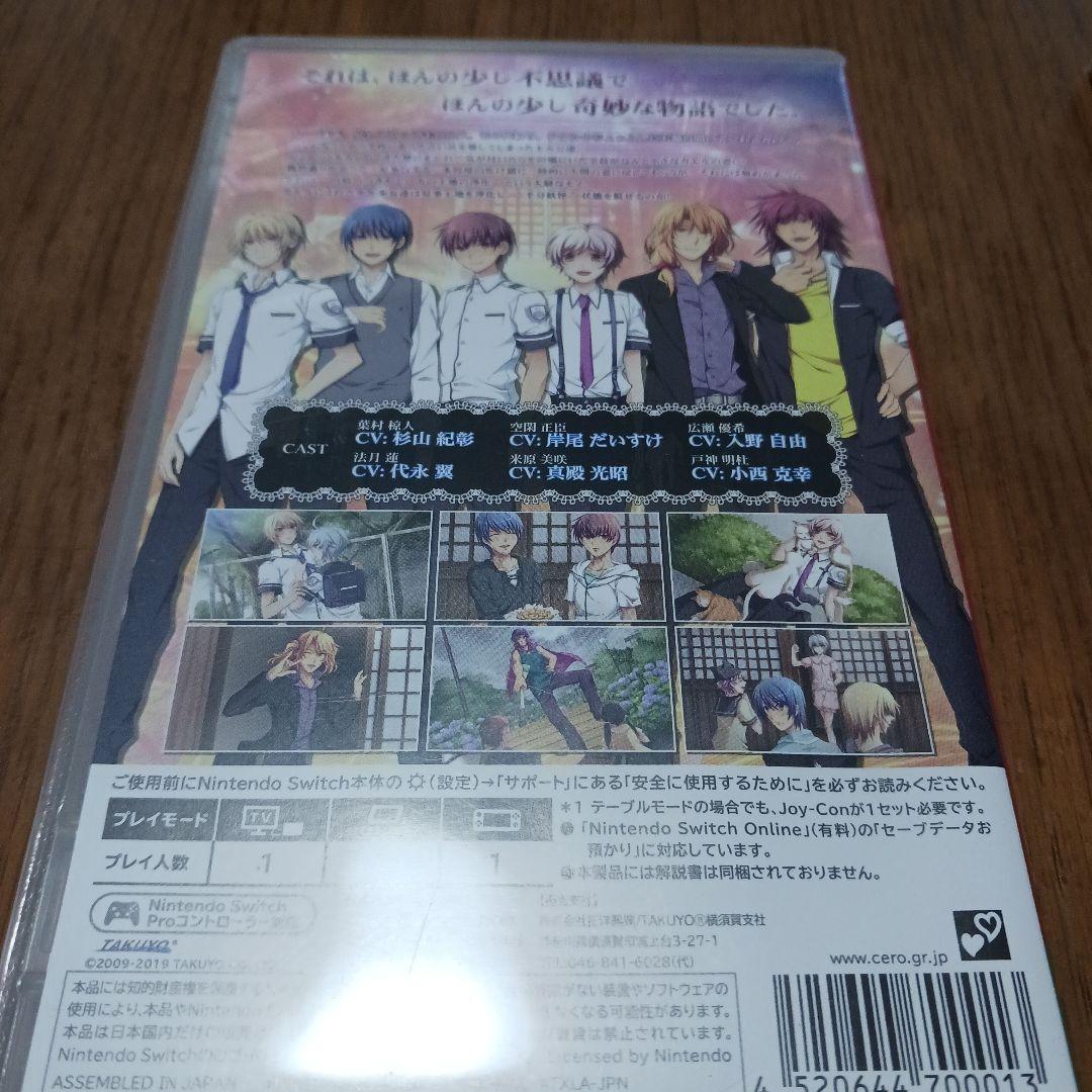 Switch　2本セット　かえる畑DEつかまえて　　夏　千吉良参戦！