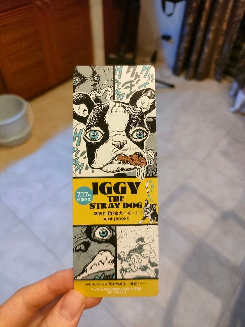 ジョジョリオン14巻以外＋(おまけで着いてたしおり)