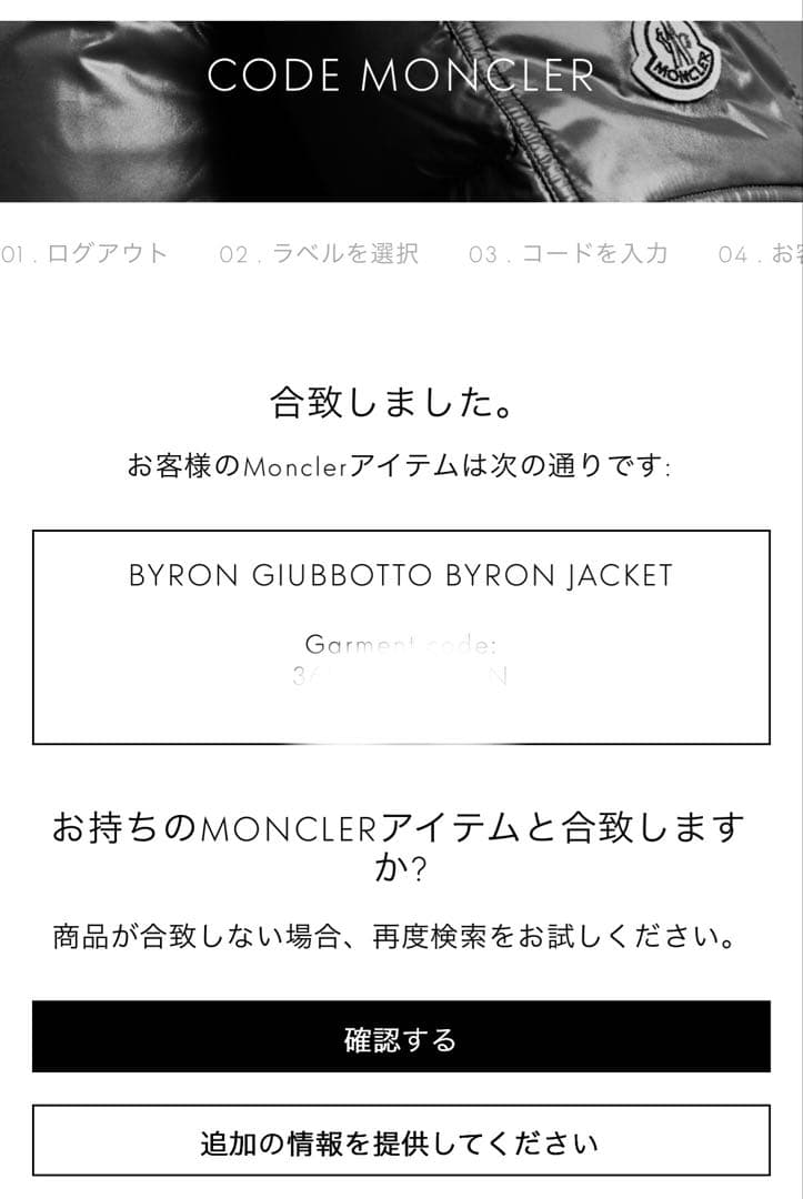 ア*】様 モンクレール　ダウン　バイロン　byron 14a 黒　ブラック　大人