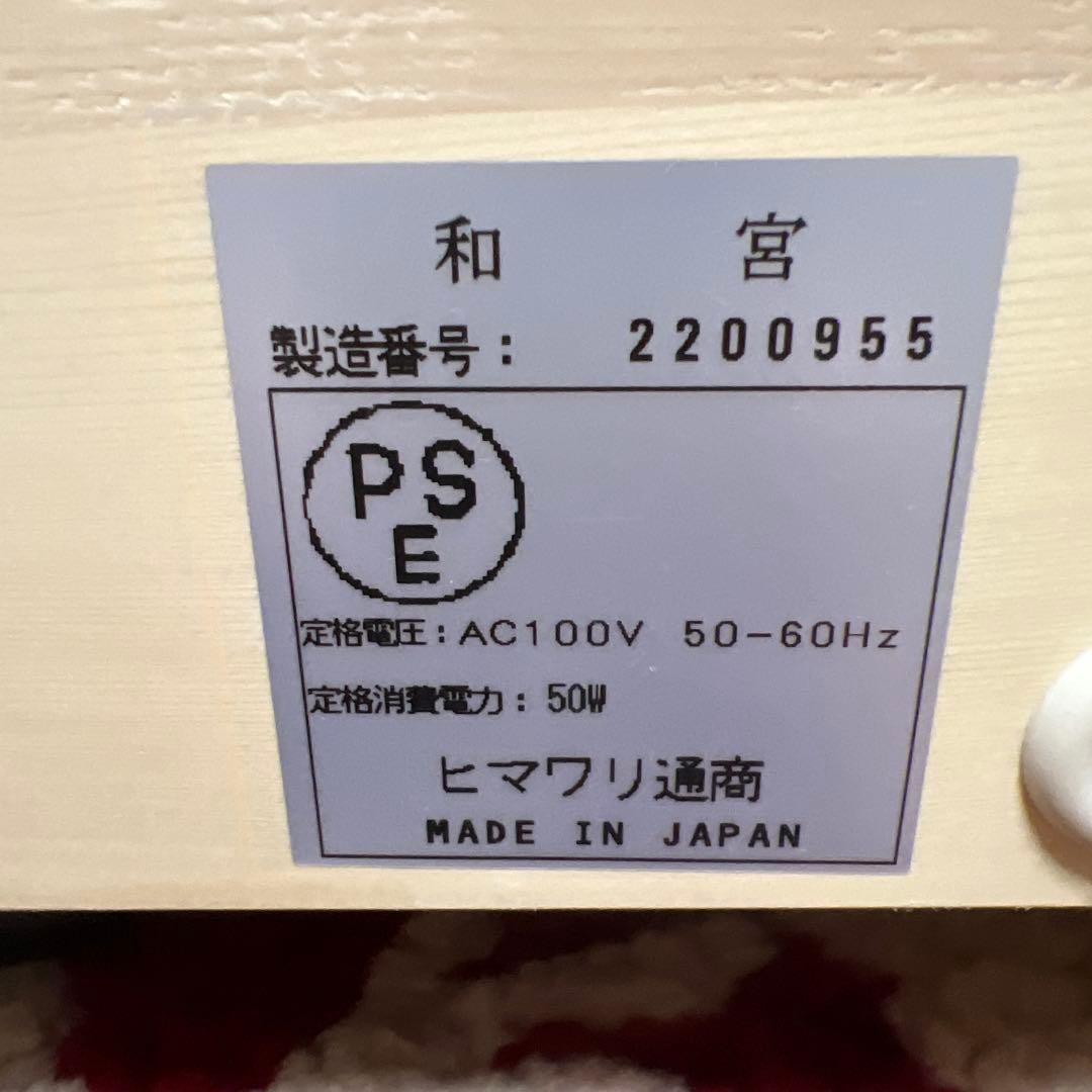 和宮　室内岩盤浴機