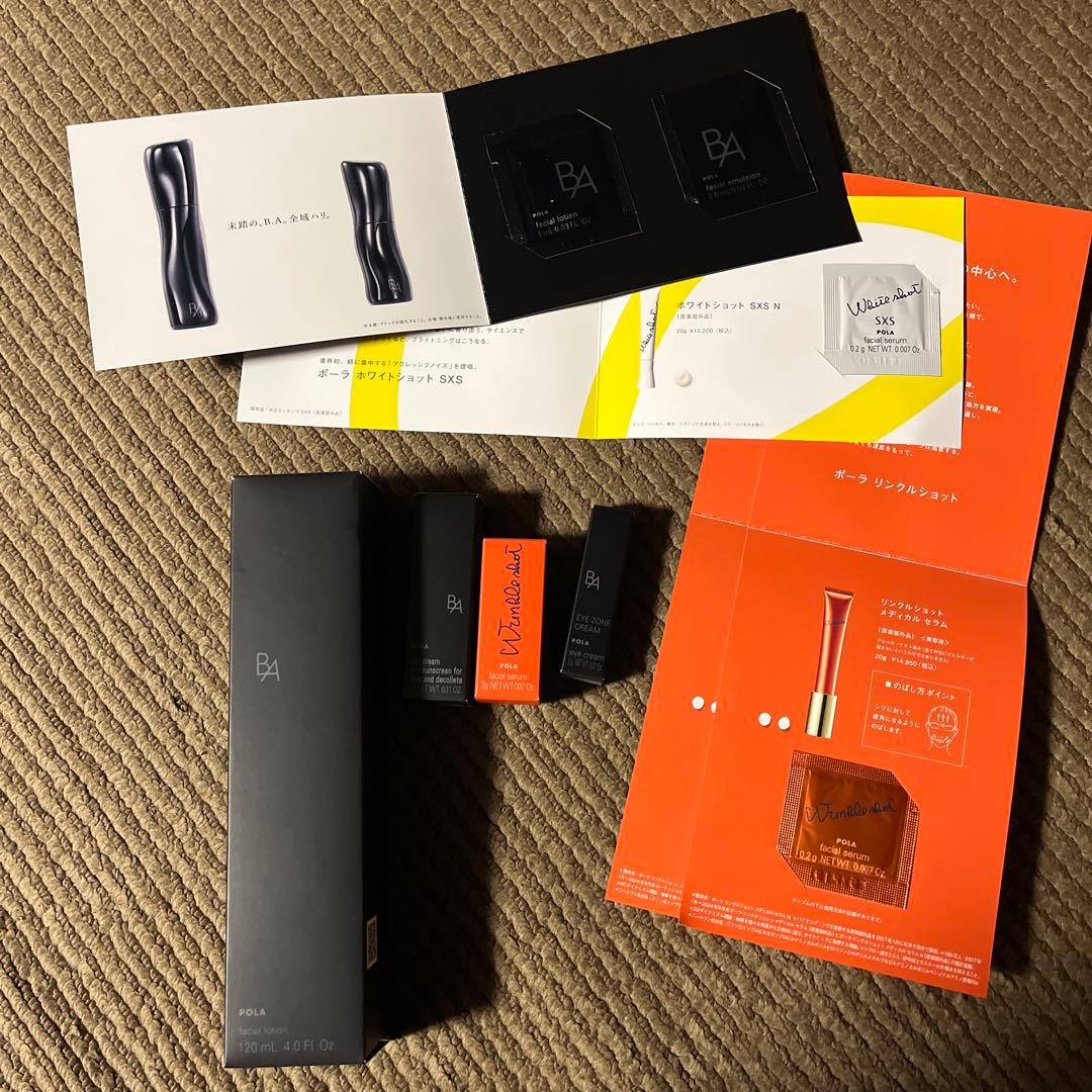 新品未開封 ポーラ BAローション イマース 本体120mL おまけ付き