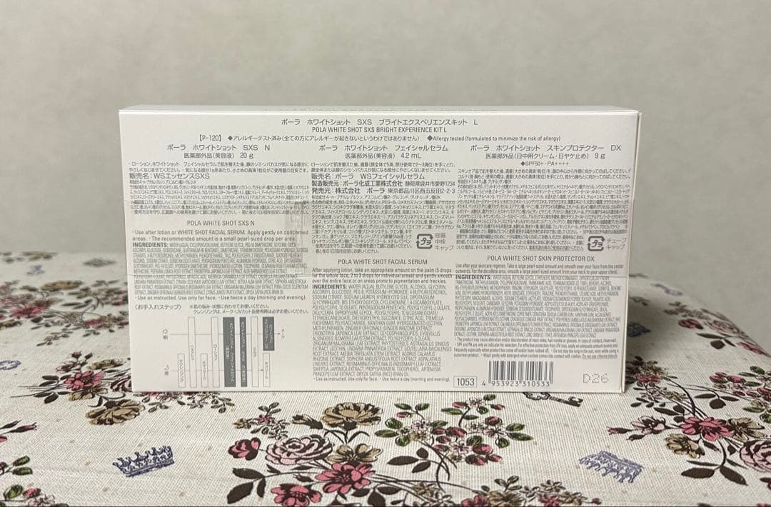 POLA ホワイトショット SXS ブライトエクスペリエンスキット