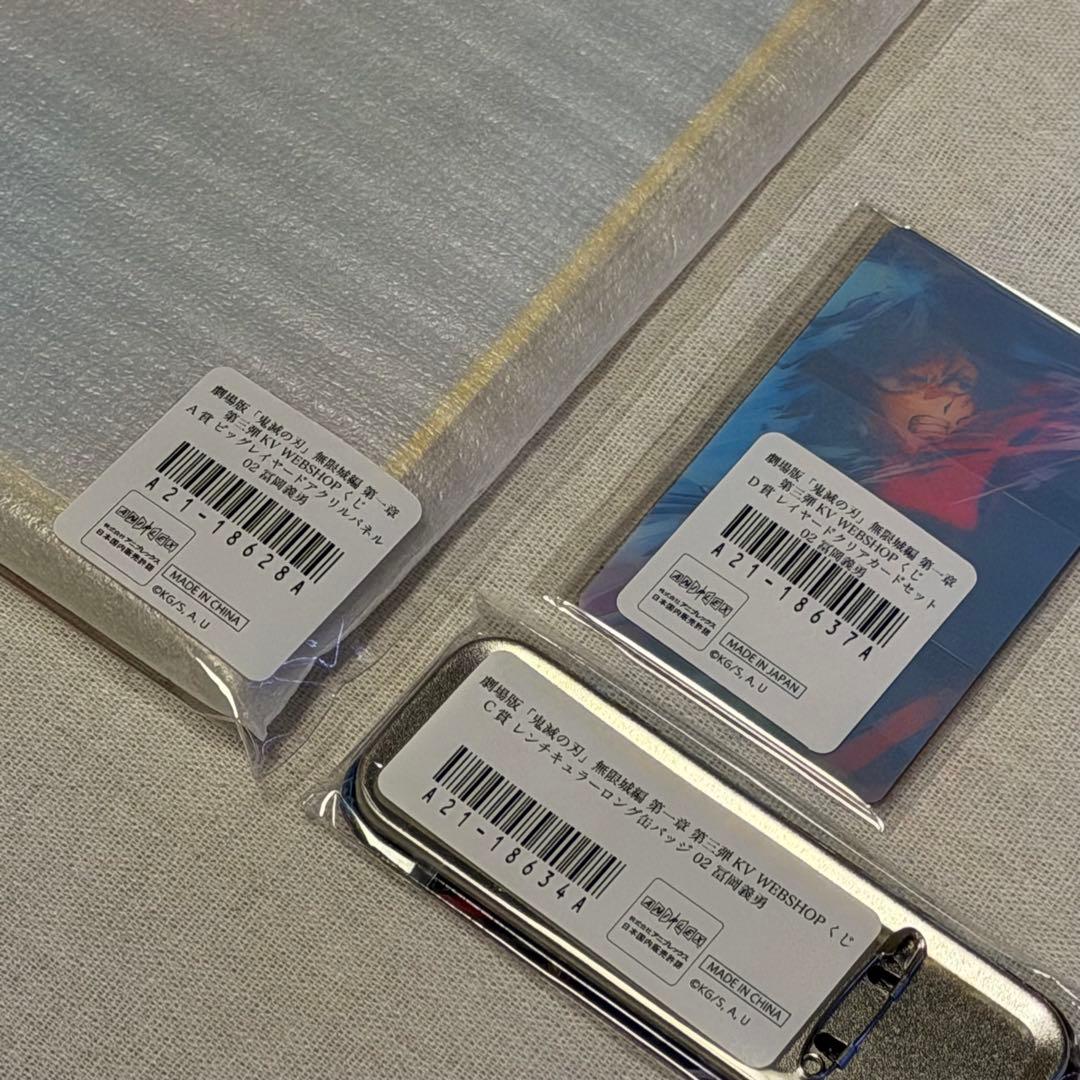 鬼滅の刃 無限城編 第一章 第三弾 KV WEBSHOP 冨岡義勇