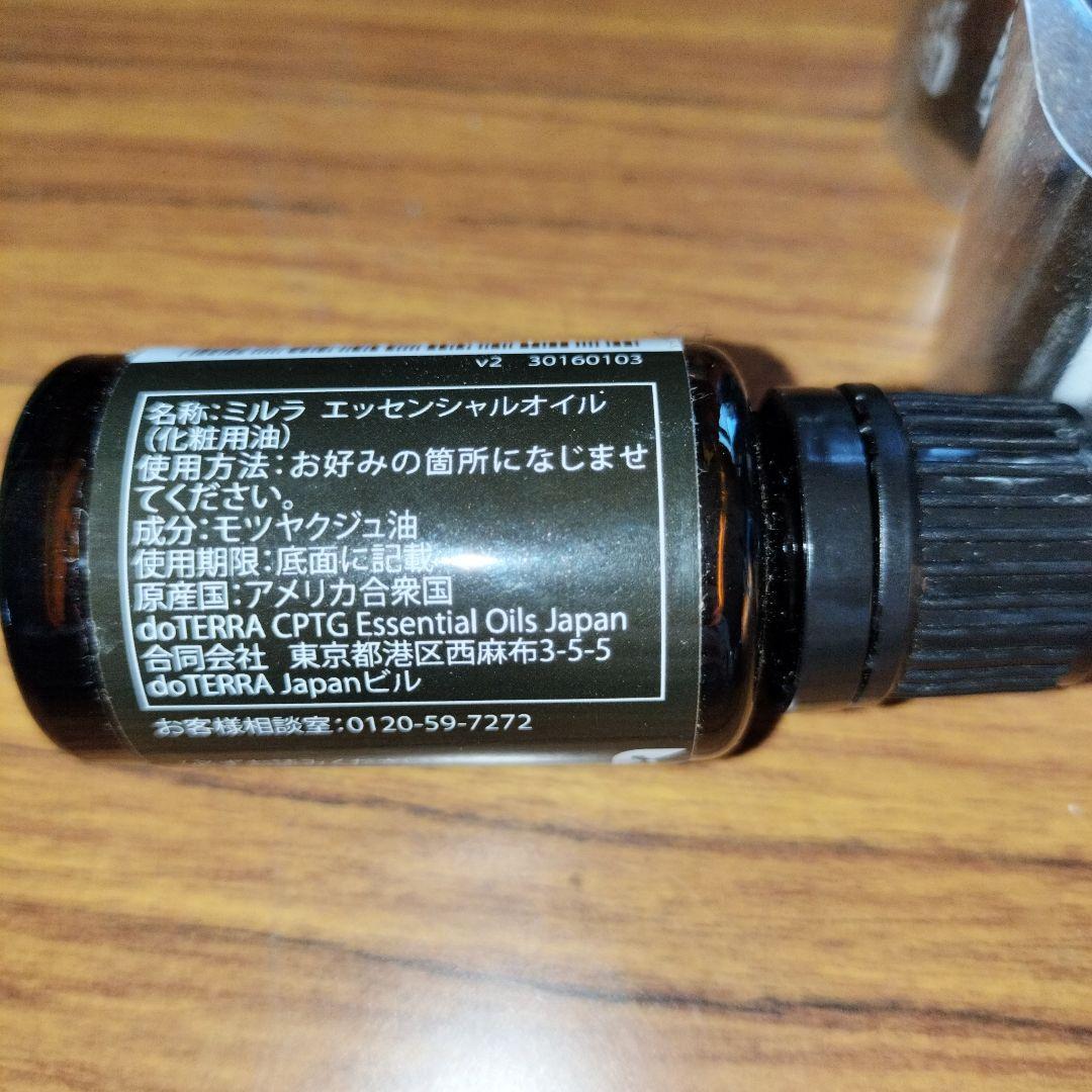 doTERRA ミルラ 15mL エッセンシャルオイル