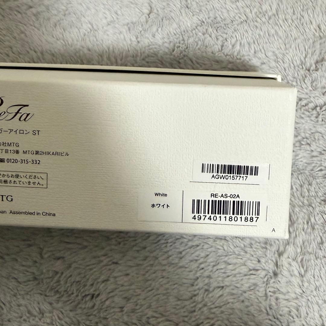 【新品未使用】リファ フィンガー アイロン ST ホワイト 白