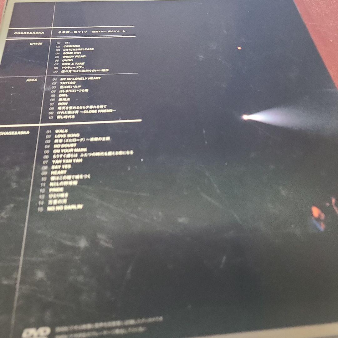 CHAGE ＆ ASKA 千年夜一夜ライブ