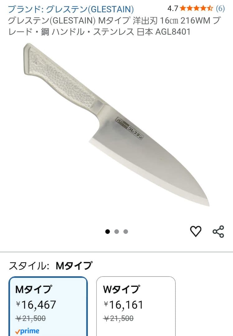 【業者研ぎ済み】グレステン 洋出刃 216wm 刃渡り16cmステンレスハンドル