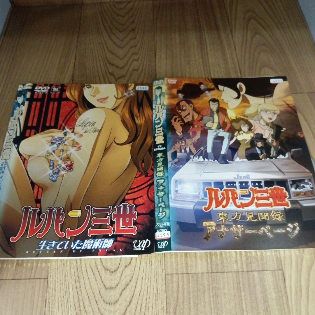 ナ736　ルパン三世１８タイトルセット　　レンタル落ちDVD
