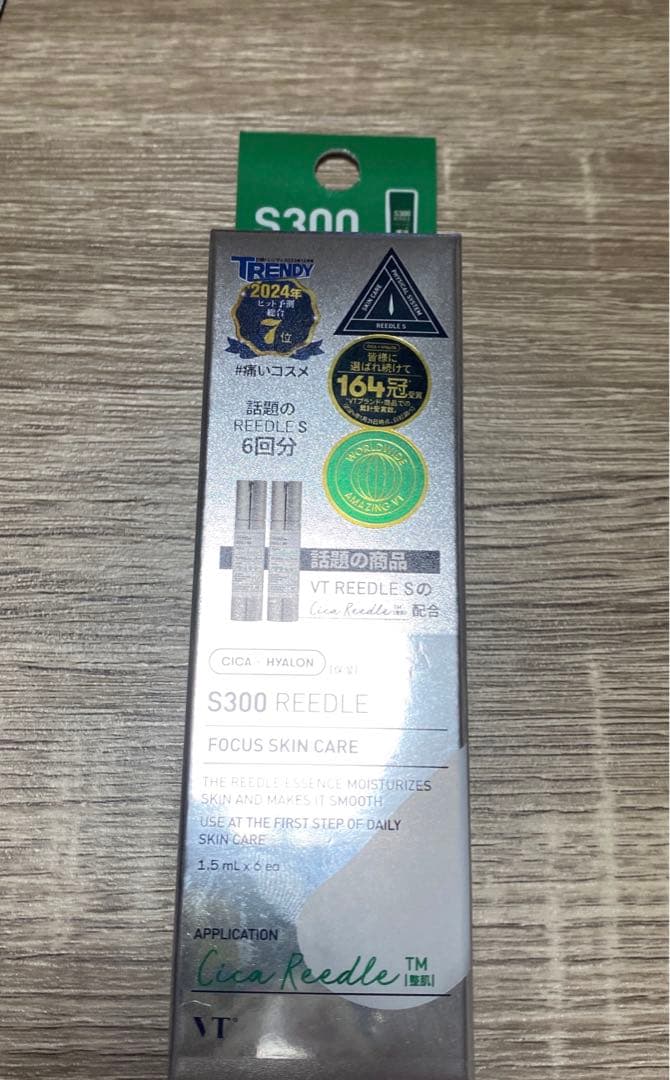 VT REEDLE S300 5本 + 2ステップマスク 5枚+Ｓ700セット