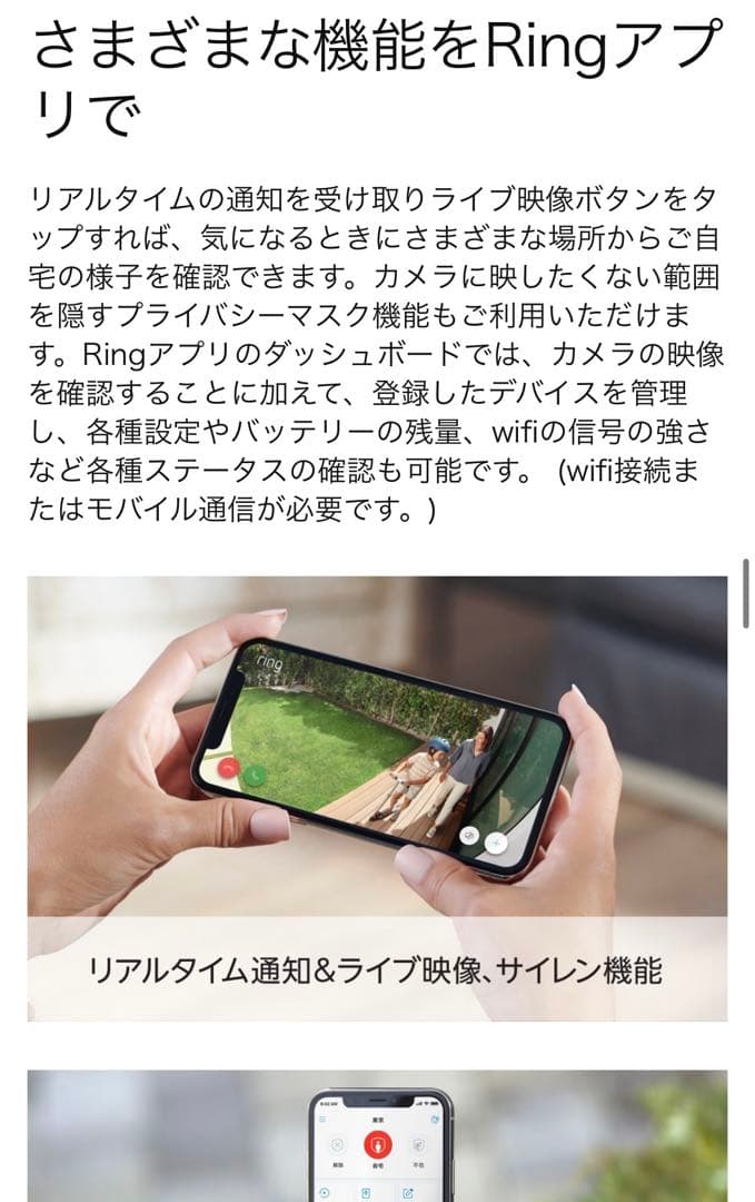 amazon ring 屋外　防犯カメラ　ソーラーパネル付き