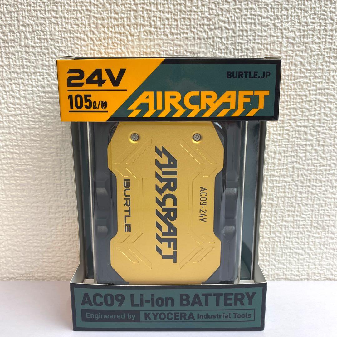 バートル2025年 空調服24V レッド×ゴールドバッテリー&ゴールドファン
