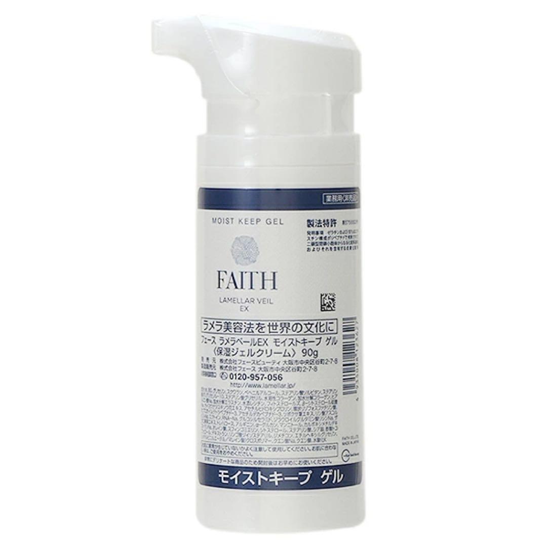 FAITH モイストキープ ローション＆ゲル セット　業務用