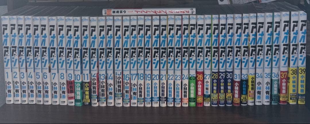 アオアシ　1〜39巻 + ブラザーフット1巻