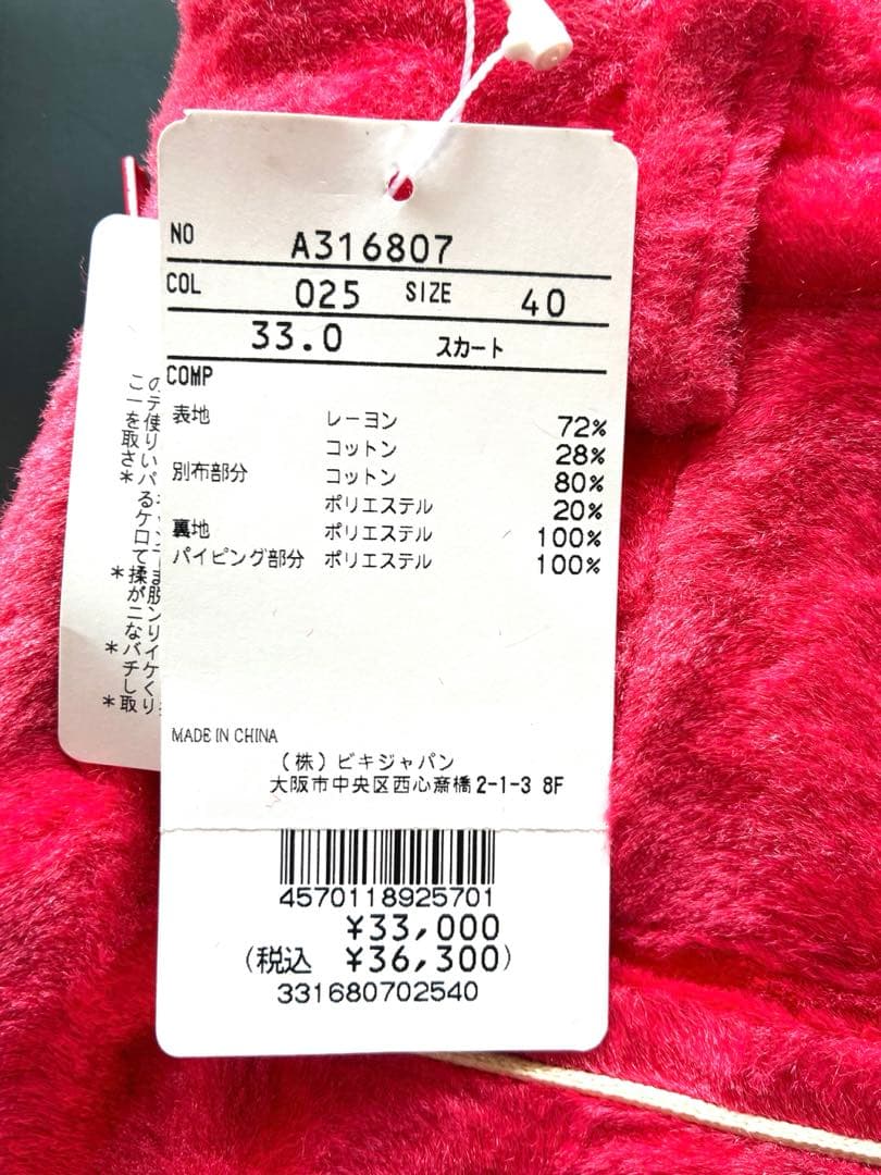 アルチビオ　起毛千鳥格子柄スカート 40サイズ