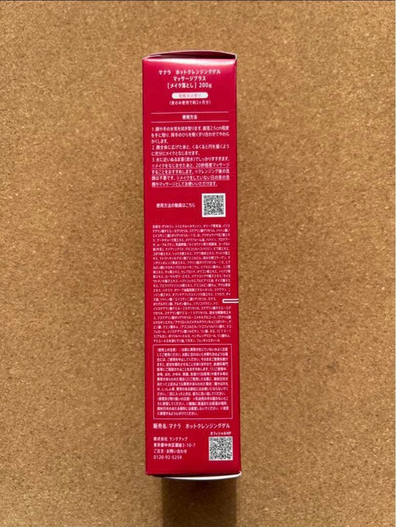 MANARA ホットクレンジングジェル マッサージプラス　3箱